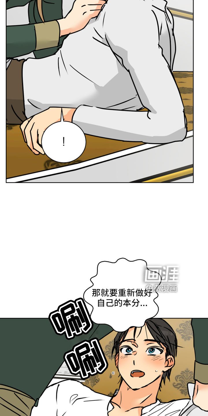 第61章：【第二季】很重要的关系
