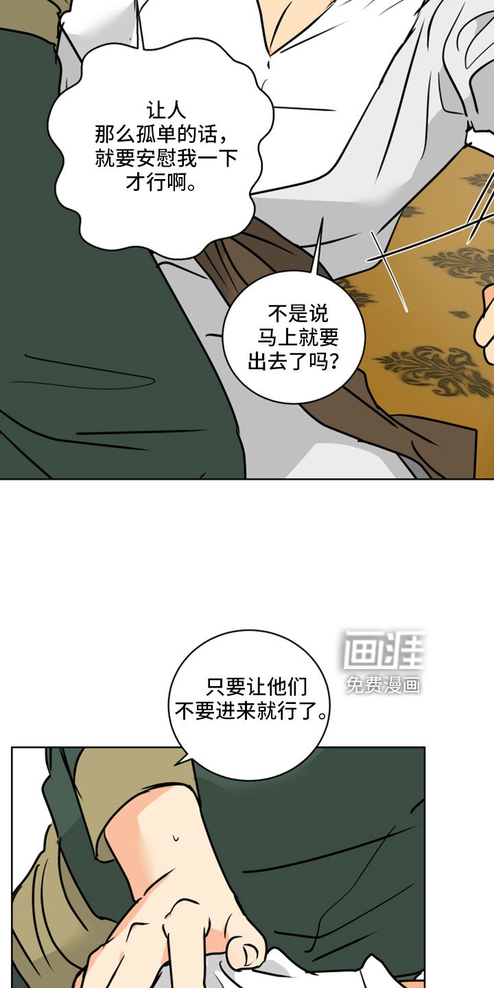 第61章：【第二季】很重要的关系