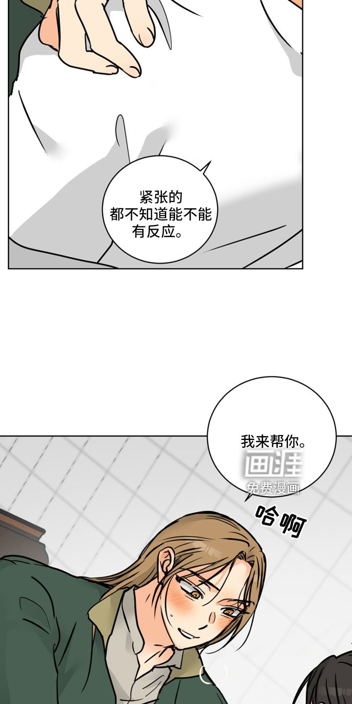 第61章：【第二季】很重要的关系