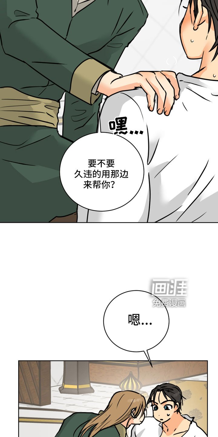 第61章：【第二季】很重要的关系