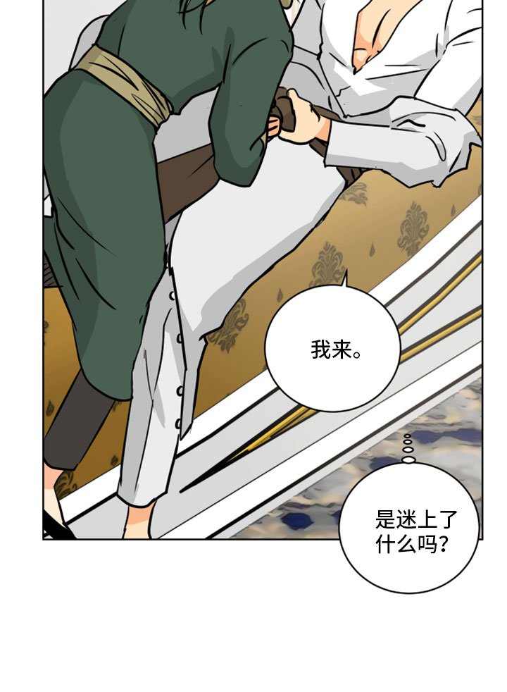 第61章：【第二季】很重要的关系