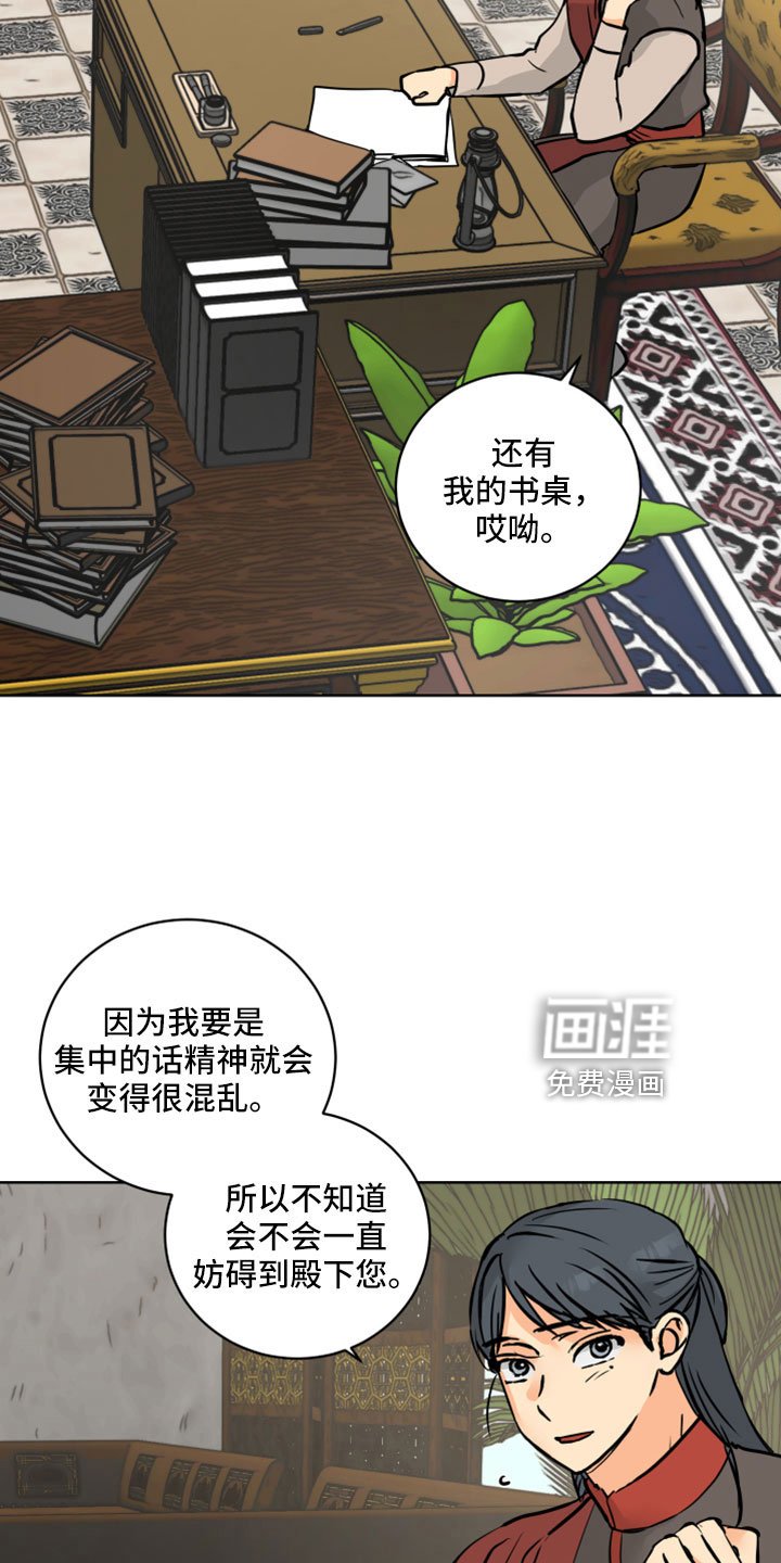 第61章：【第二季】很重要的关系