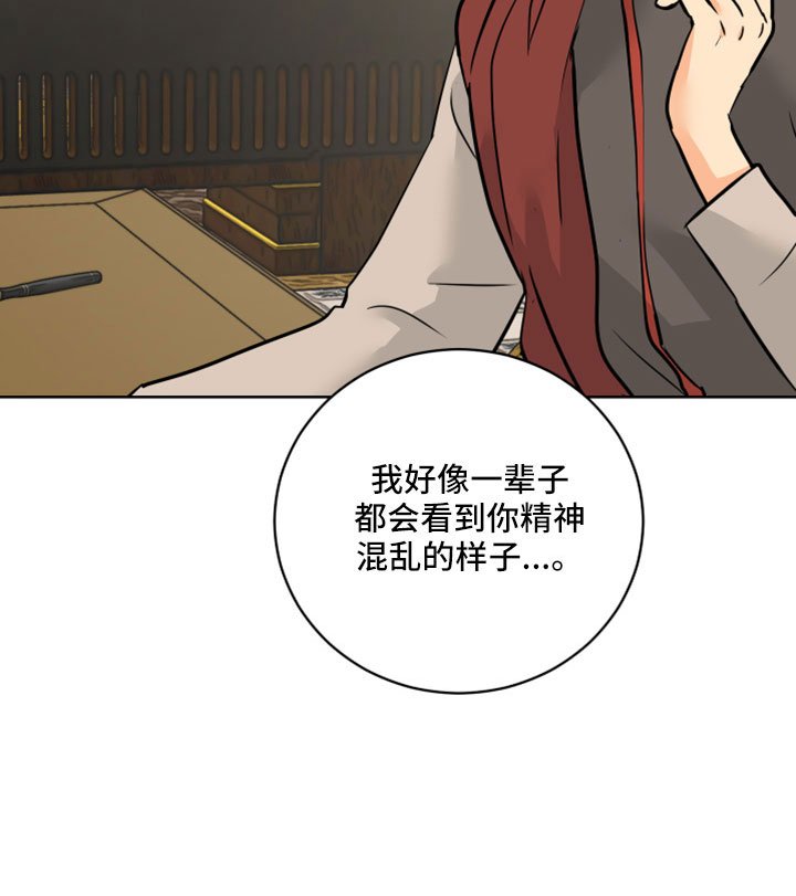 第61章：【第二季】很重要的关系
