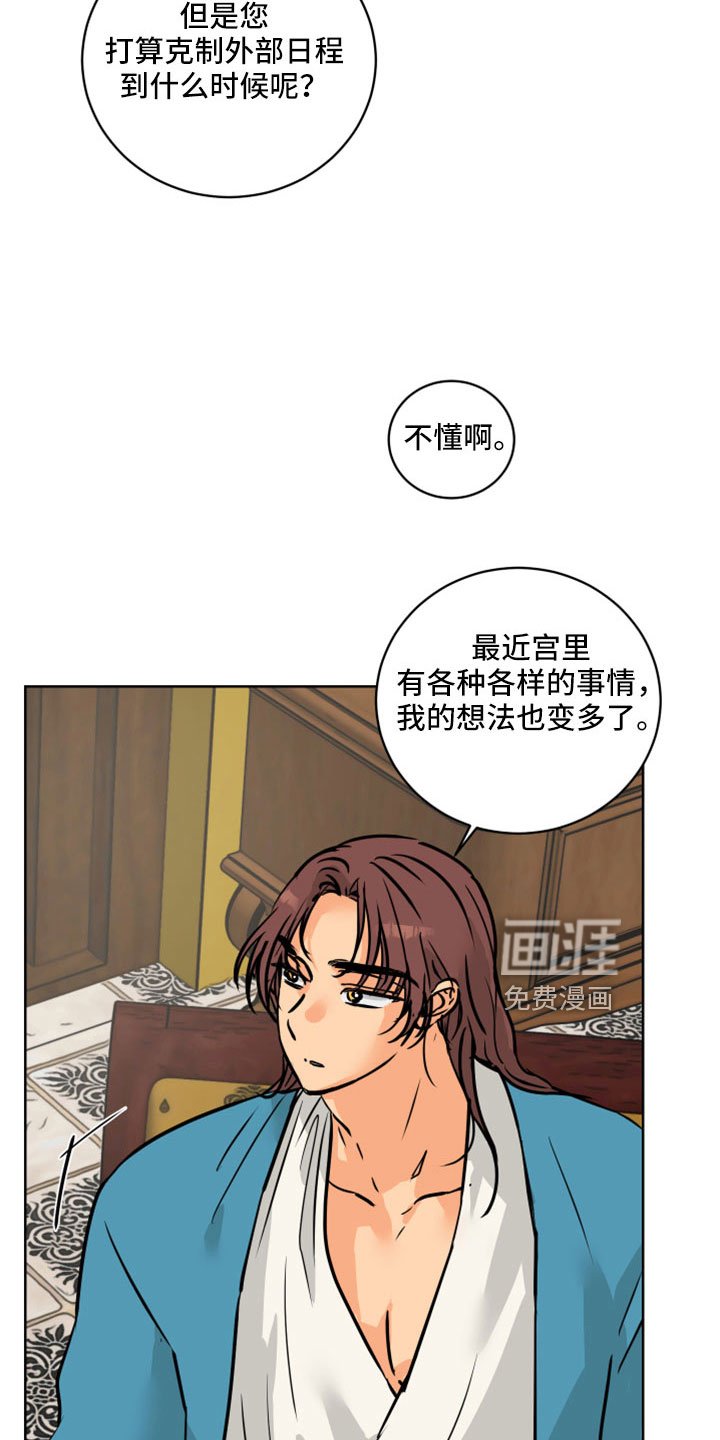 第61章：【第二季】很重要的关系