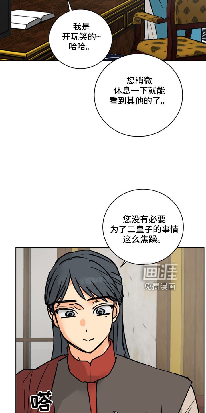 第61章：【第二季】很重要的关系