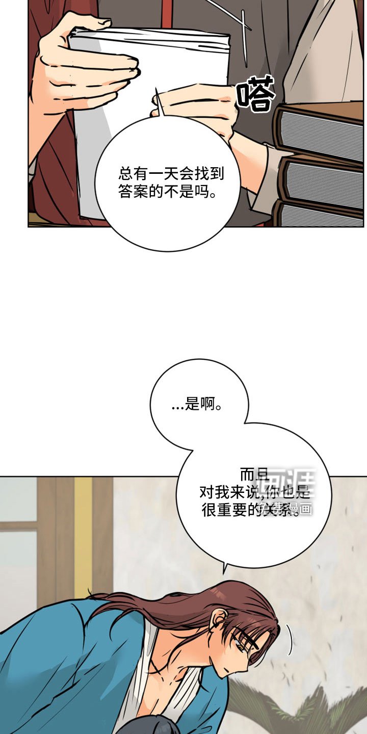 第61章：【第二季】很重要的关系