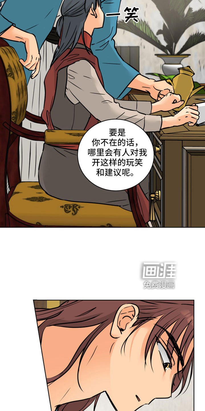 第61章：【第二季】很重要的关系