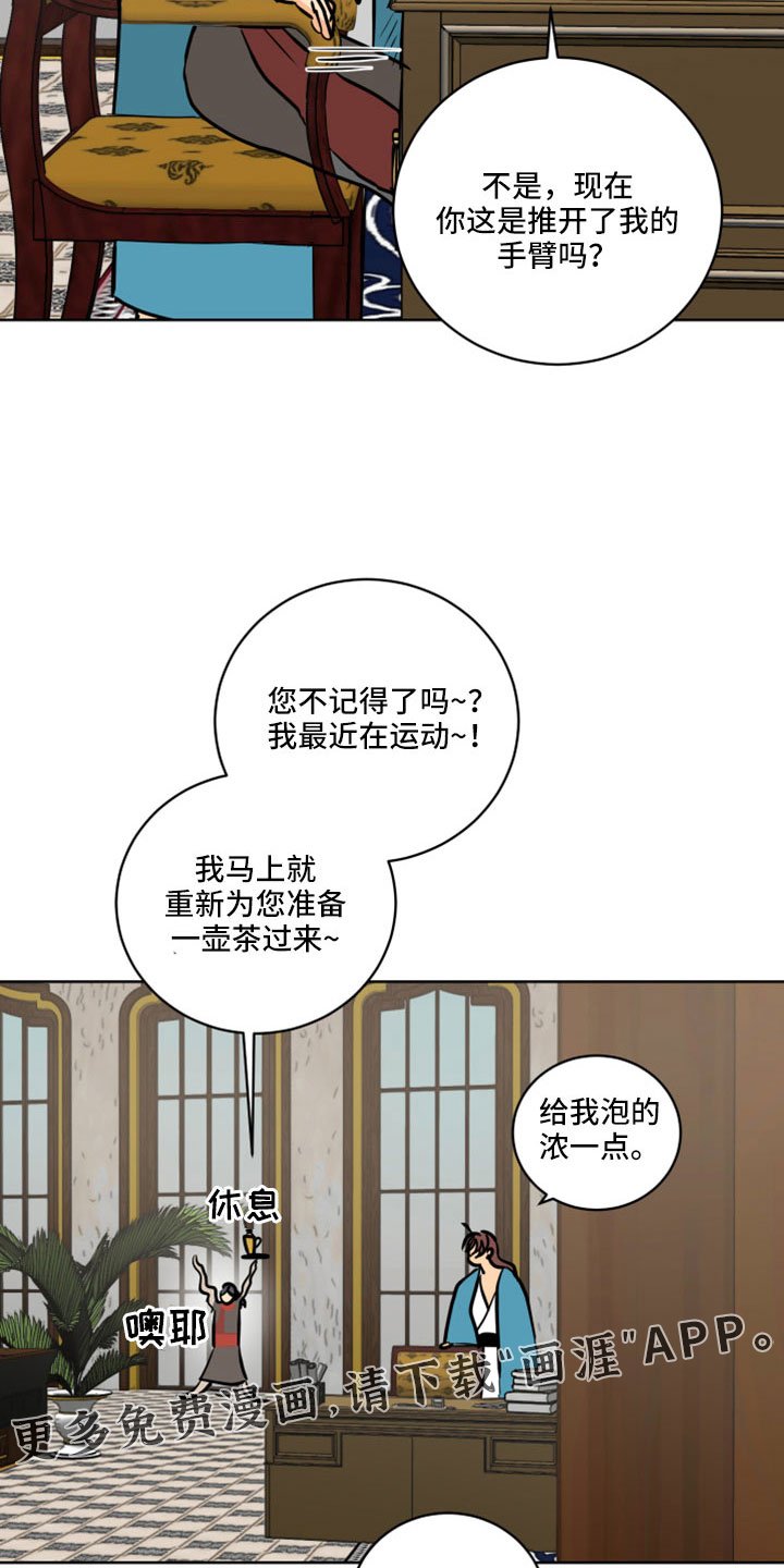 第61章：【第二季】很重要的关系