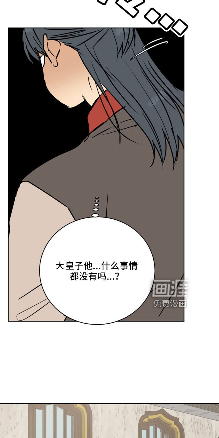 第62章：【第二季】噎住了