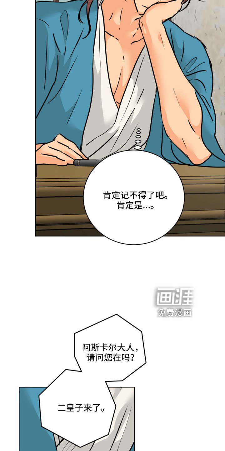 第62章：【第二季】噎住了