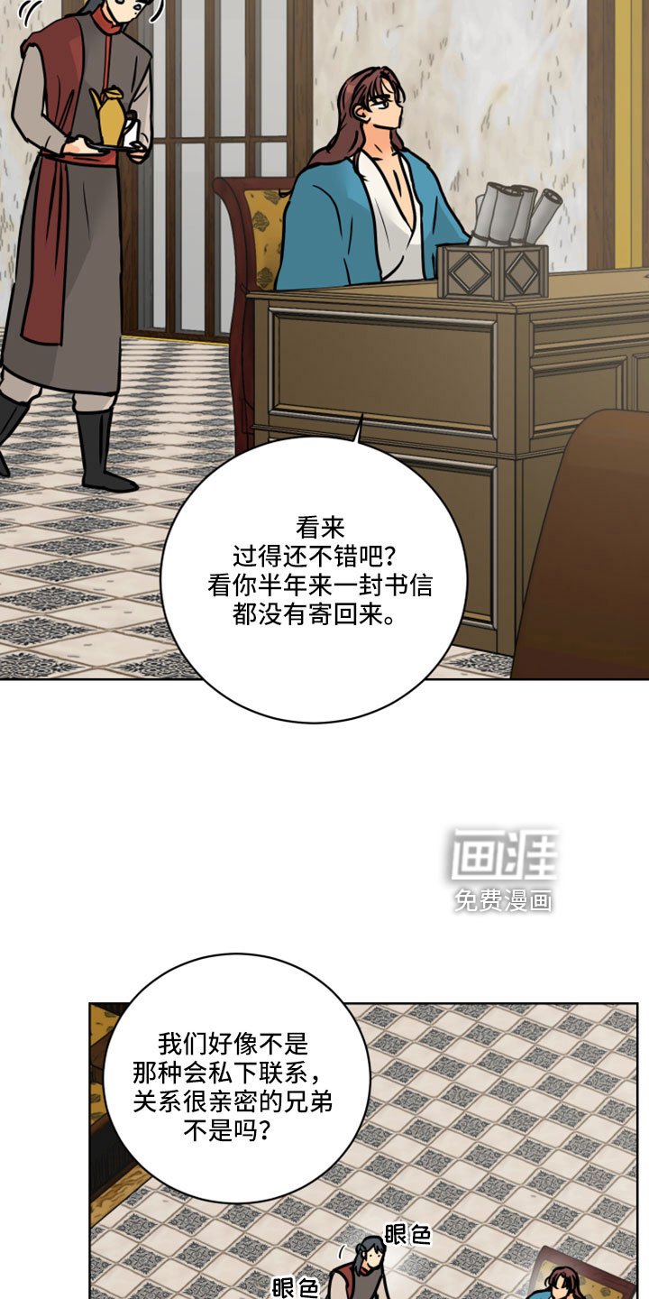 第62章：【第二季】噎住了