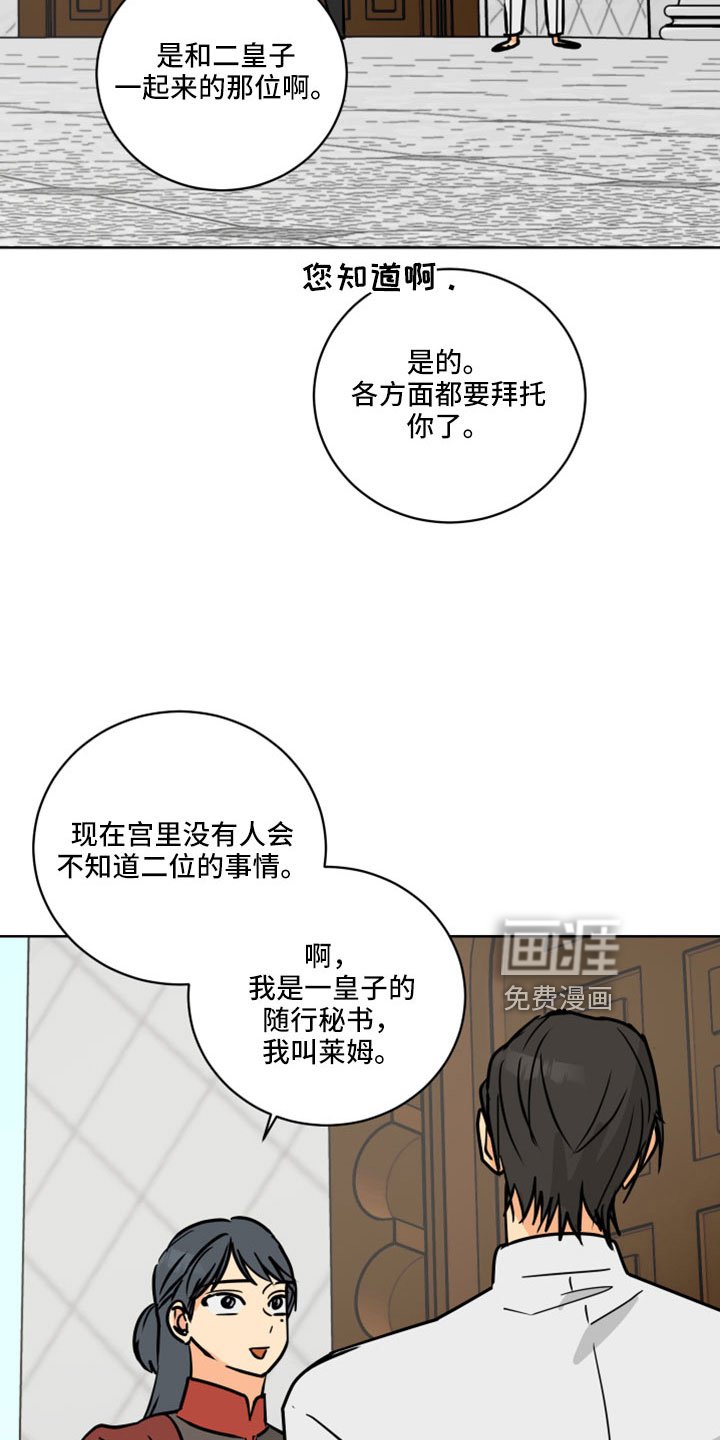 第62章：【第二季】噎住了