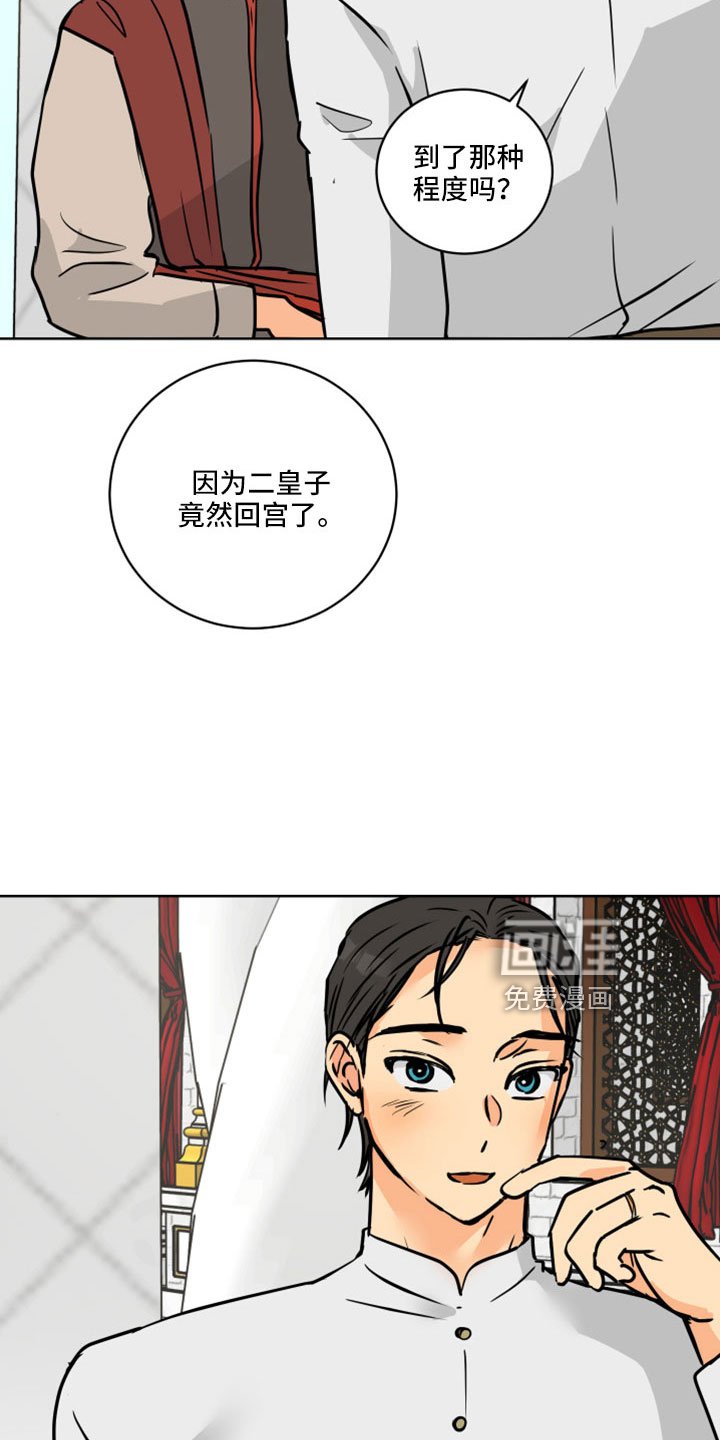 第62章：【第二季】噎住了