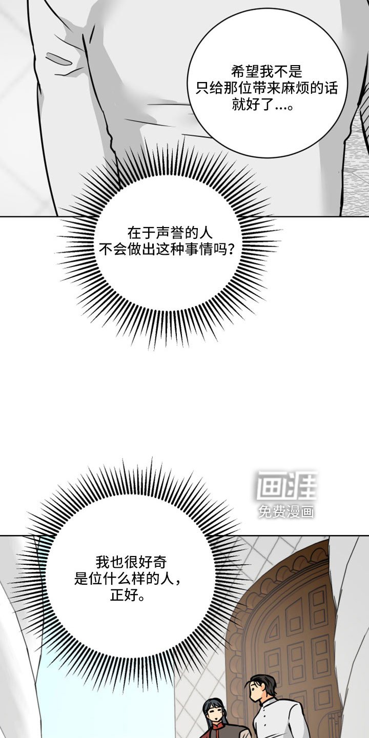 第62章：【第二季】噎住了