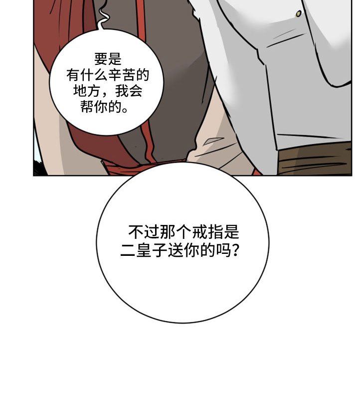 第62章：【第二季】噎住了