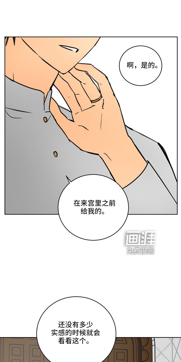 第62章：【第二季】噎住了