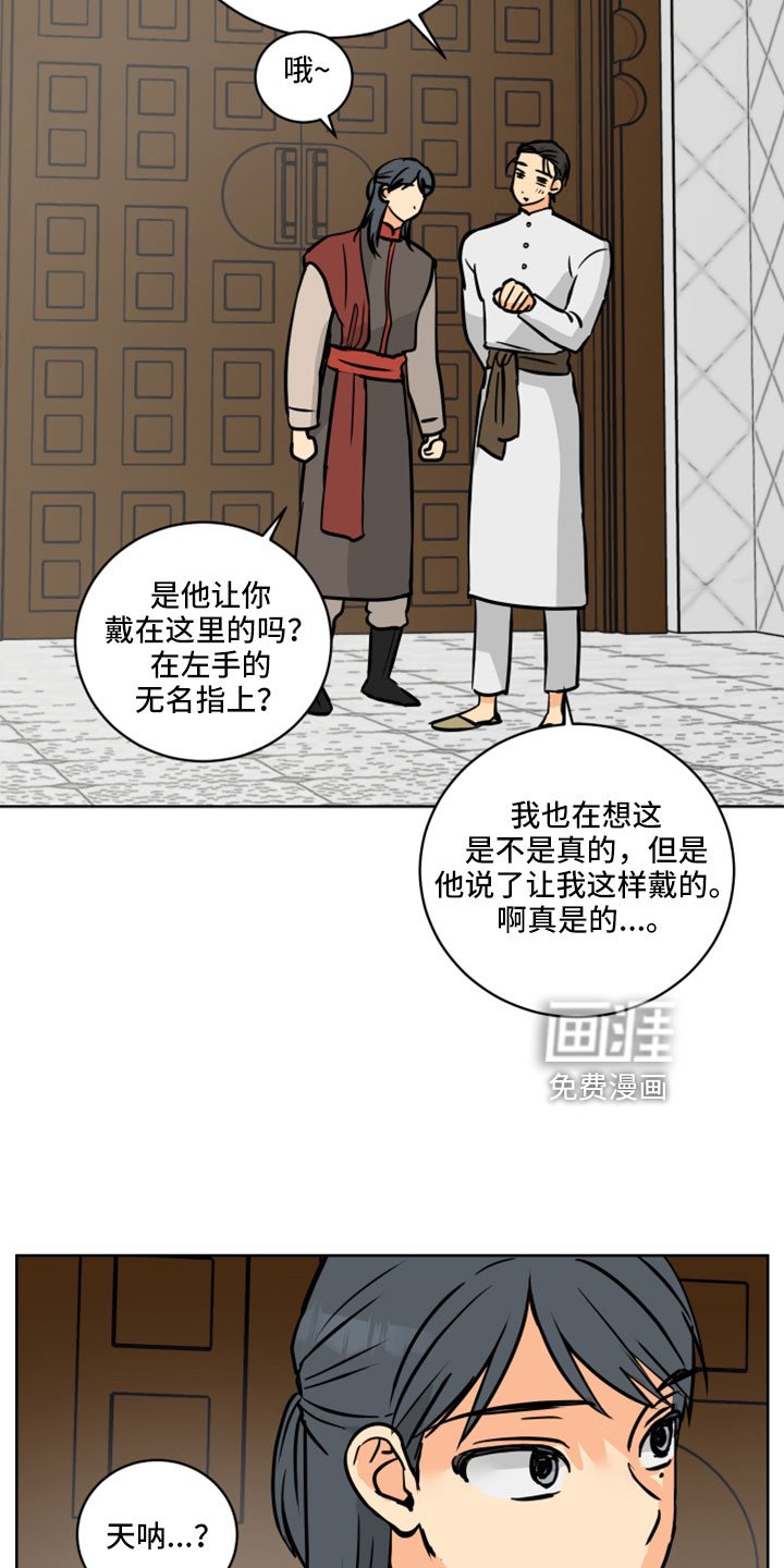 第62章：【第二季】噎住了