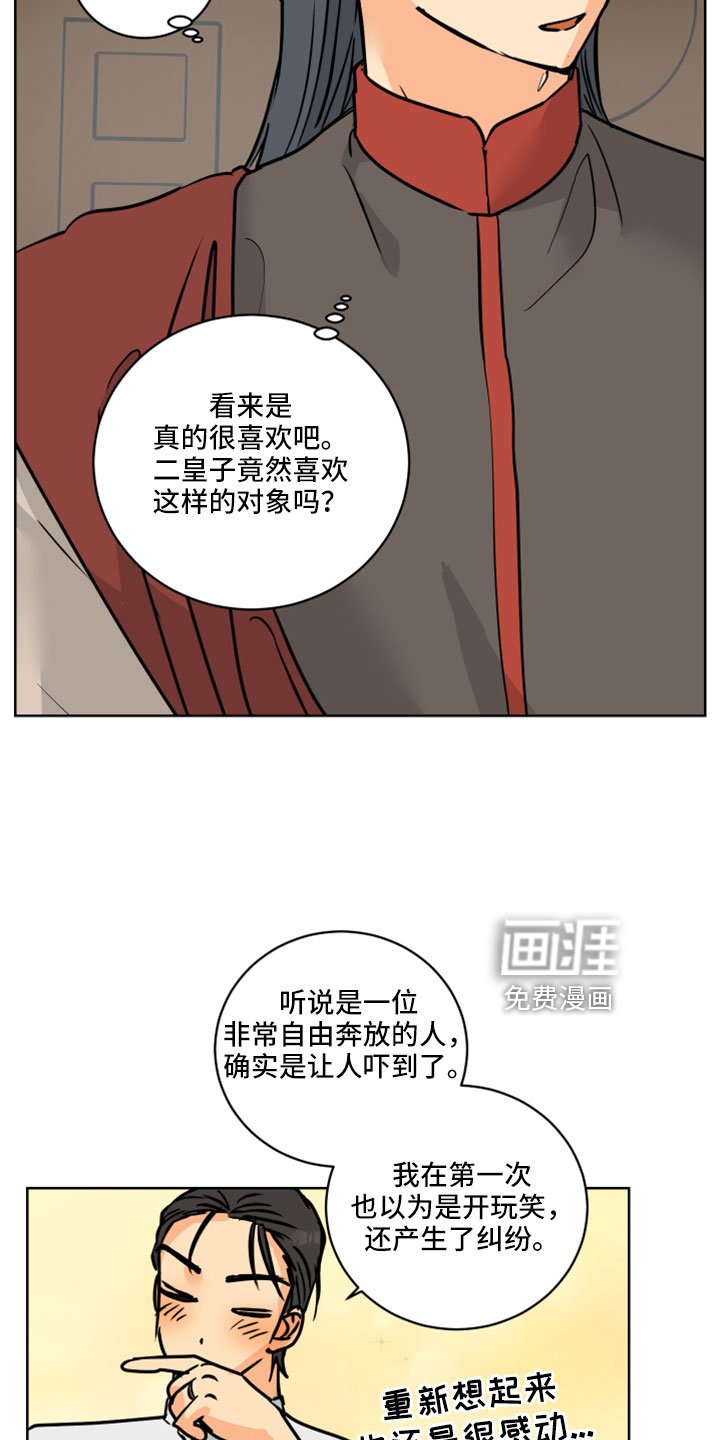 第62章：【第二季】噎住了