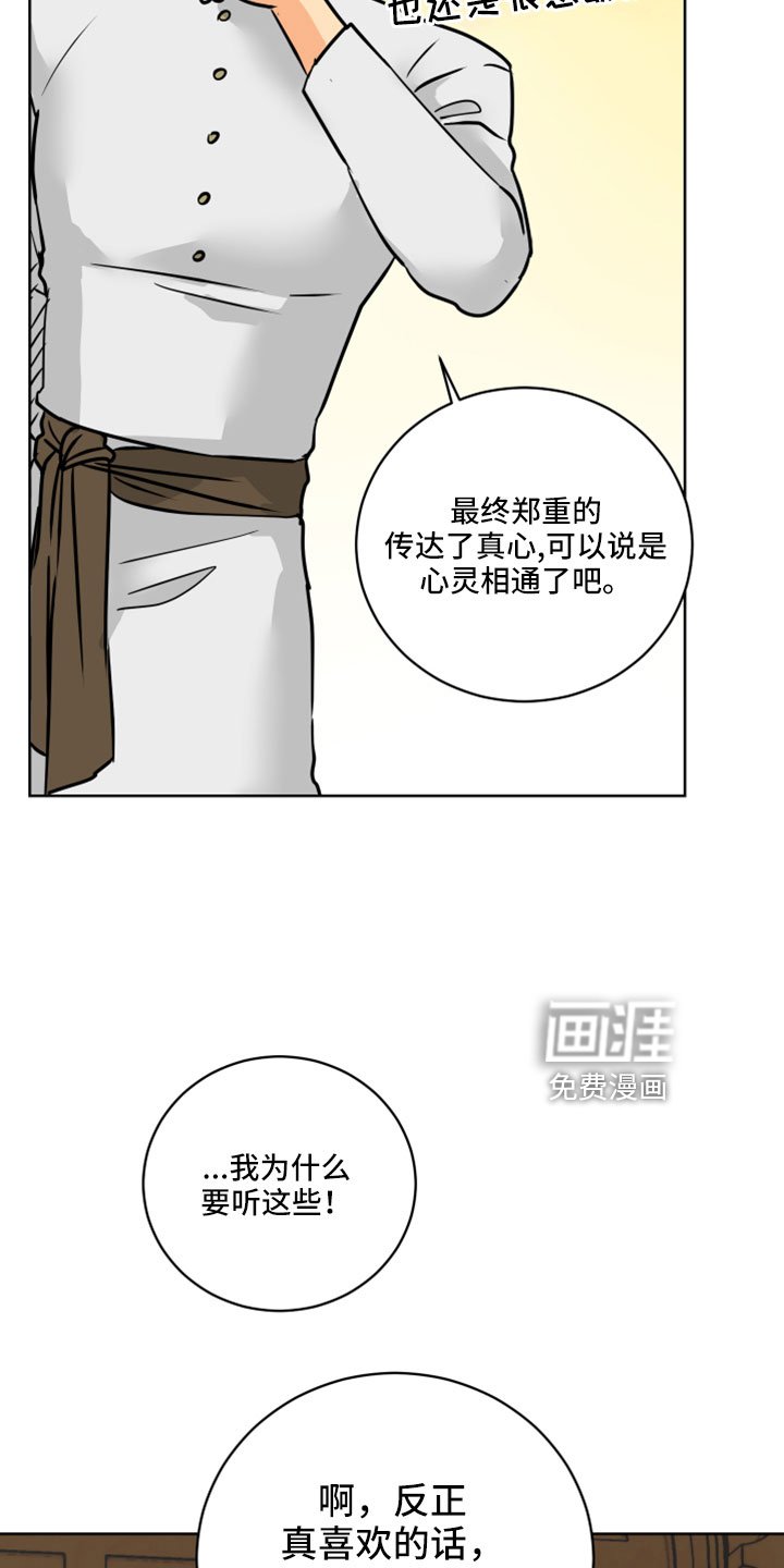 第62章：【第二季】噎住了