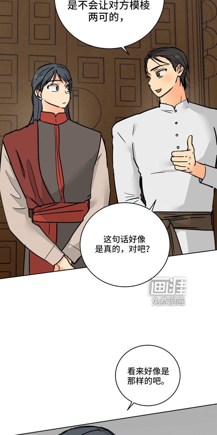 第62章：【第二季】噎住了