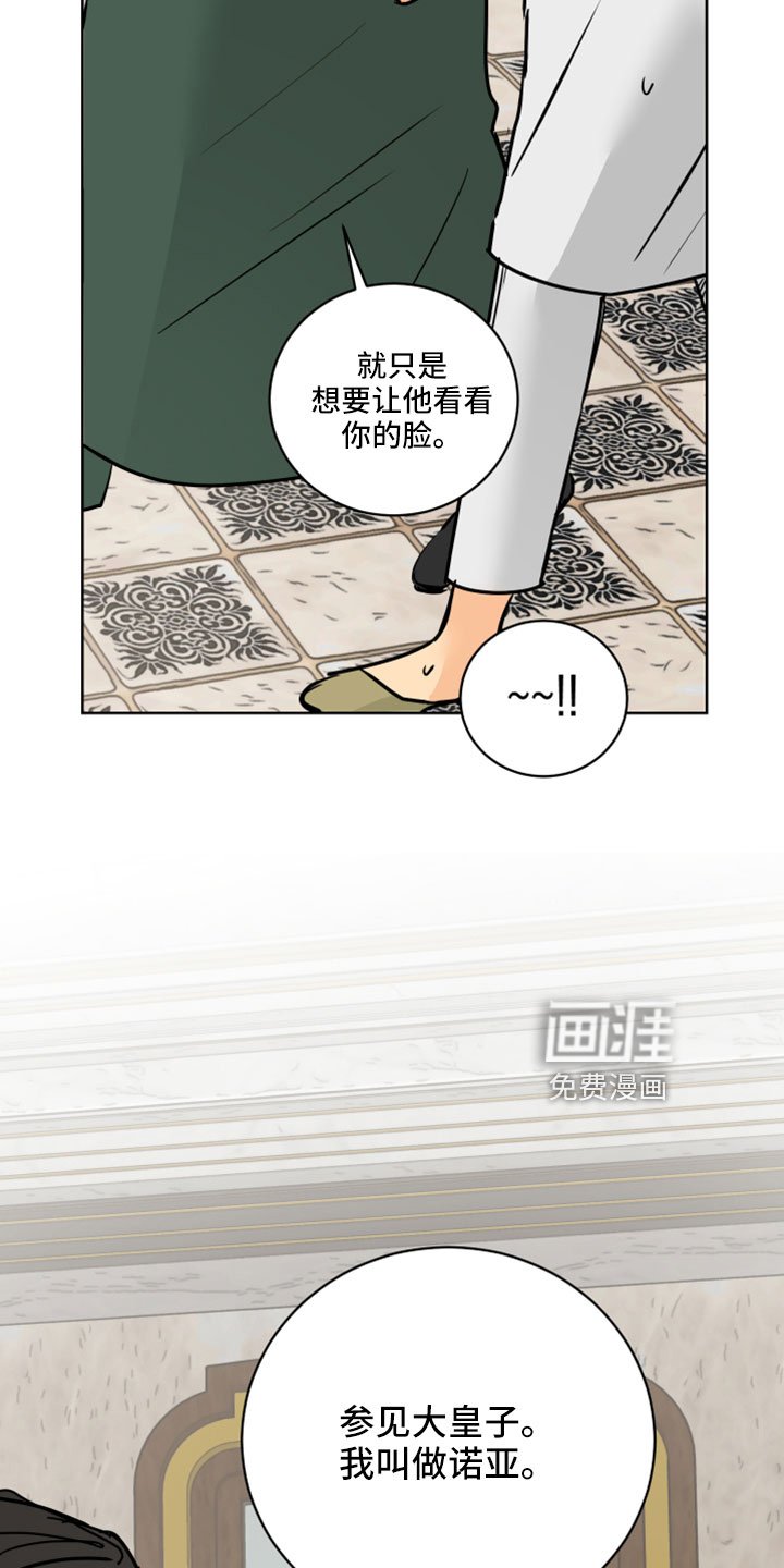 第62章：【第二季】噎住了