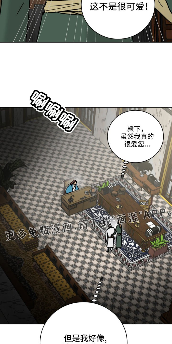 第62章：【第二季】噎住了