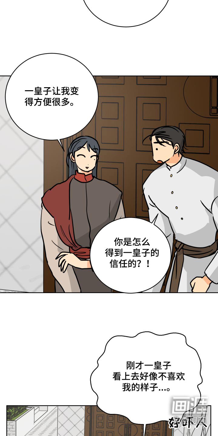 第63章：【第二季】从小开始 