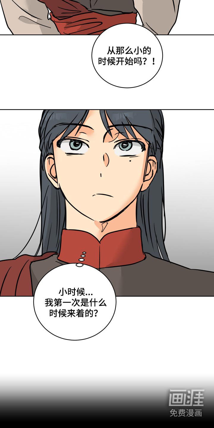 第63章：【第二季】从小开始 