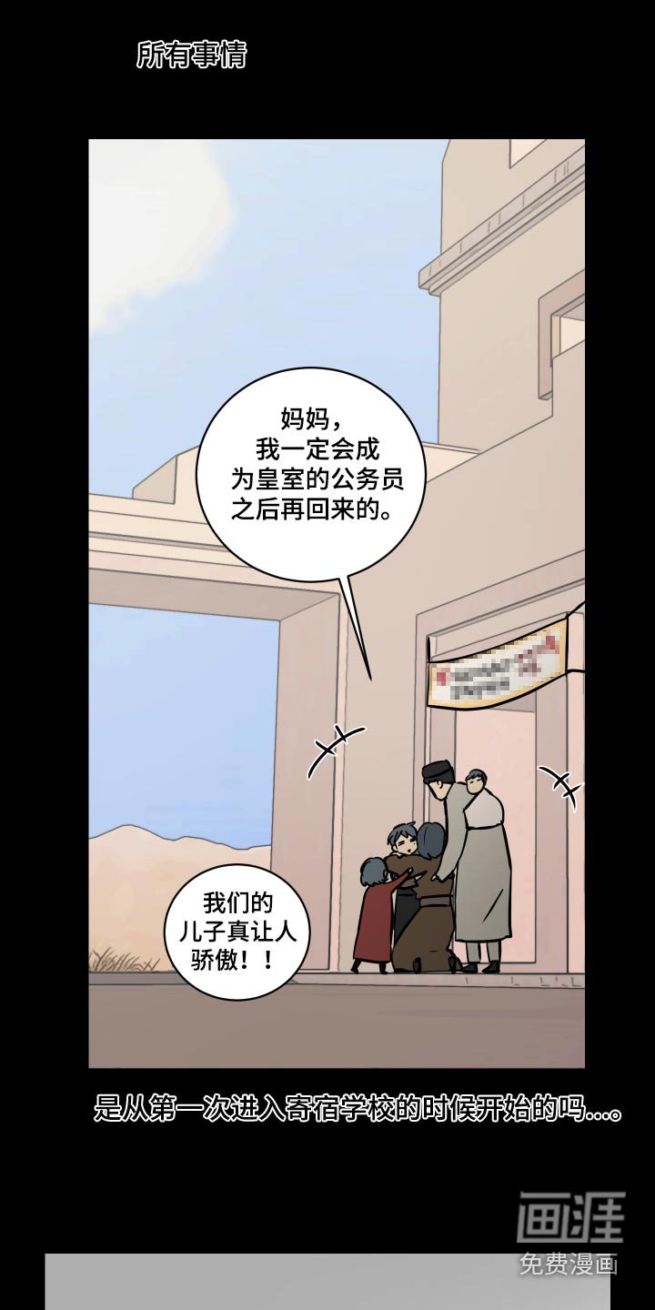 第63章：【第二季】从小开始 