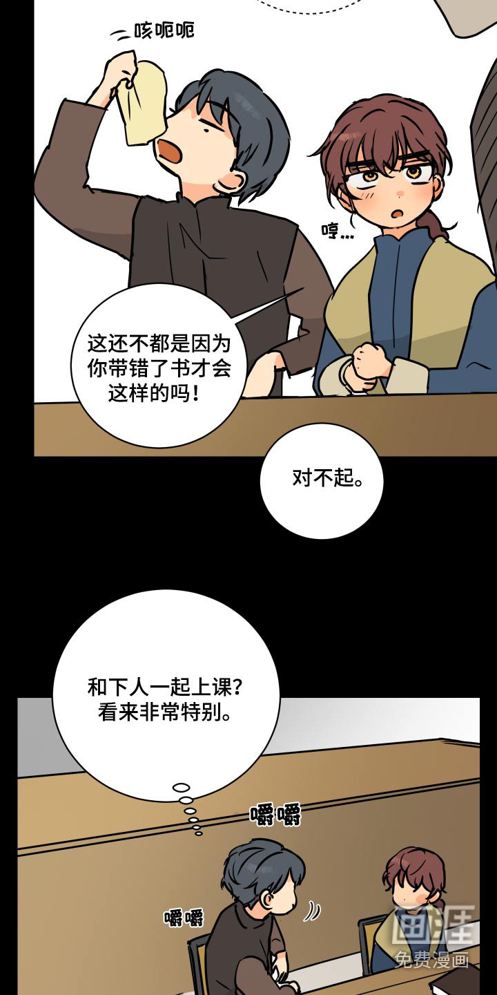 第63章：【第二季】从小开始 