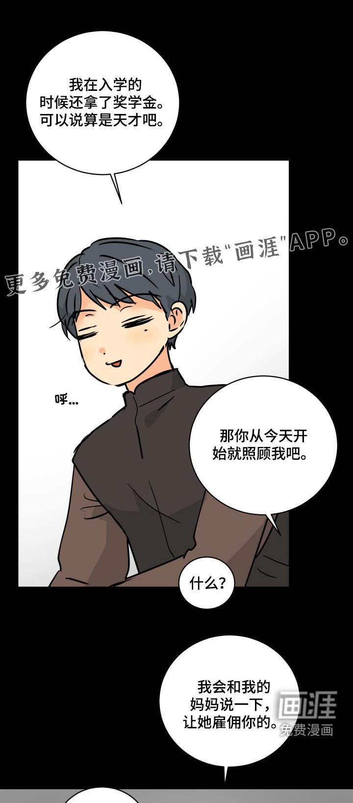 第64章：【第二季】请假