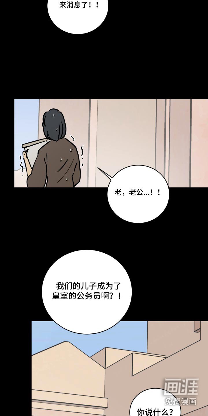 第64章：【第二季】请假