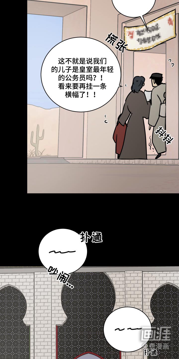 第64章：【第二季】请假