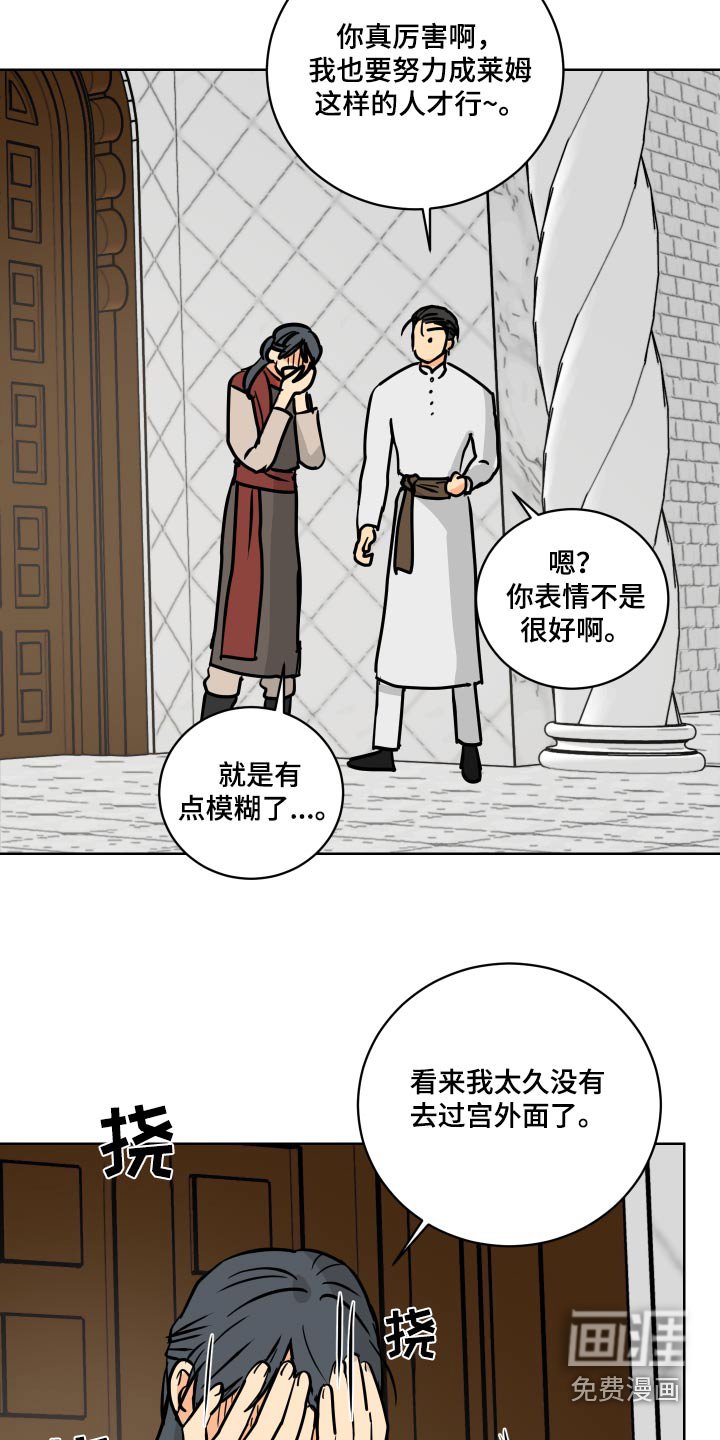 第64章：【第二季】请假