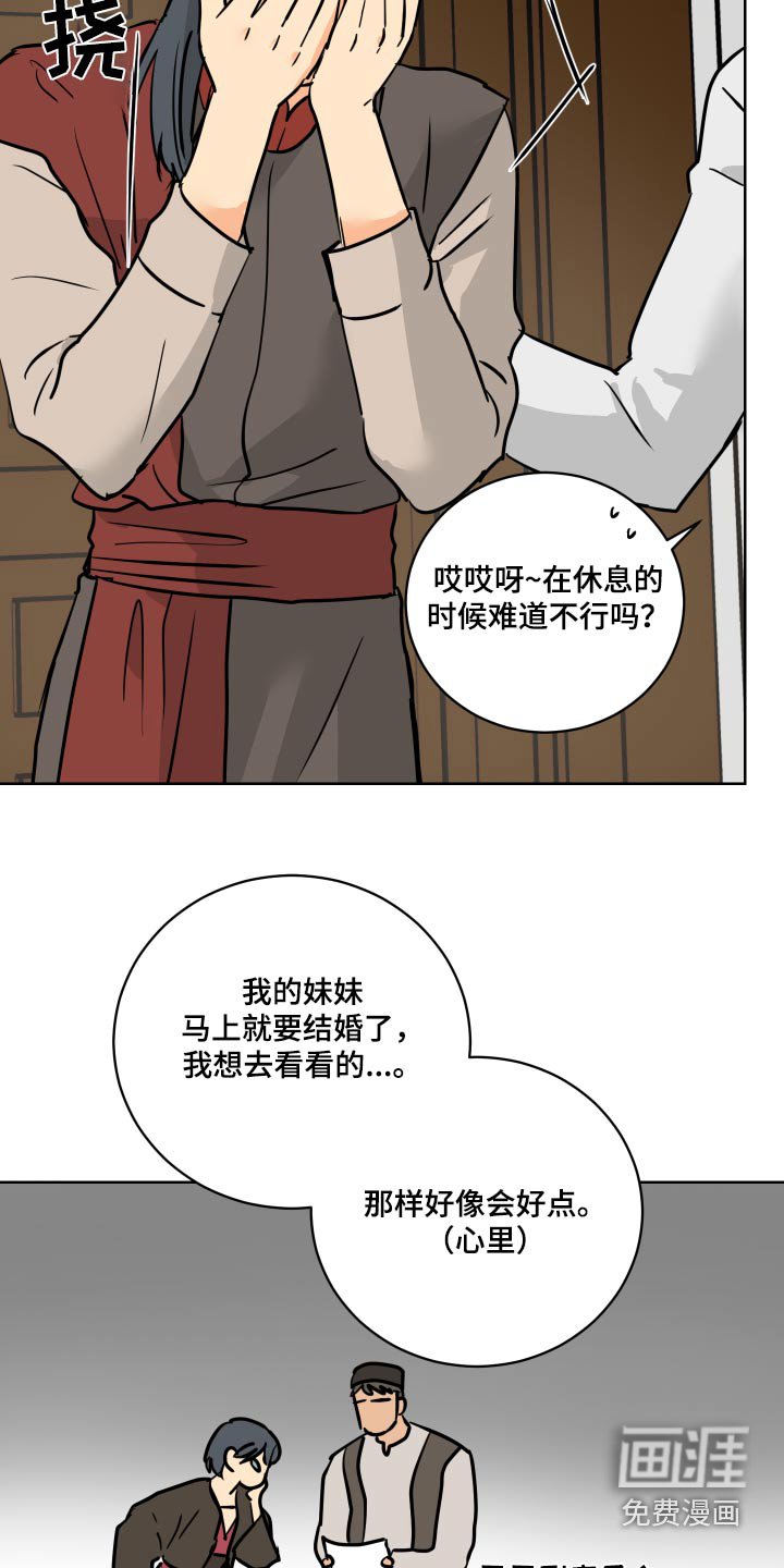 第64章：【第二季】请假