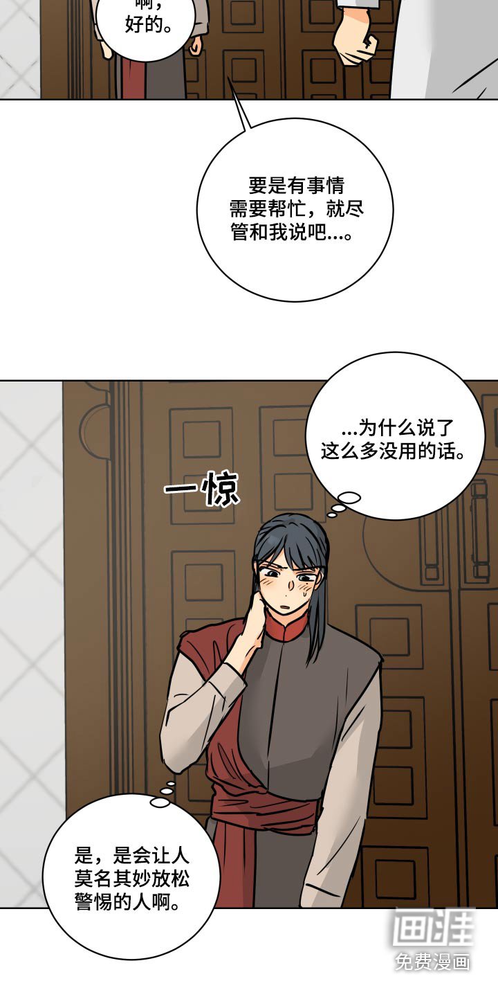 第64章：【第二季】请假