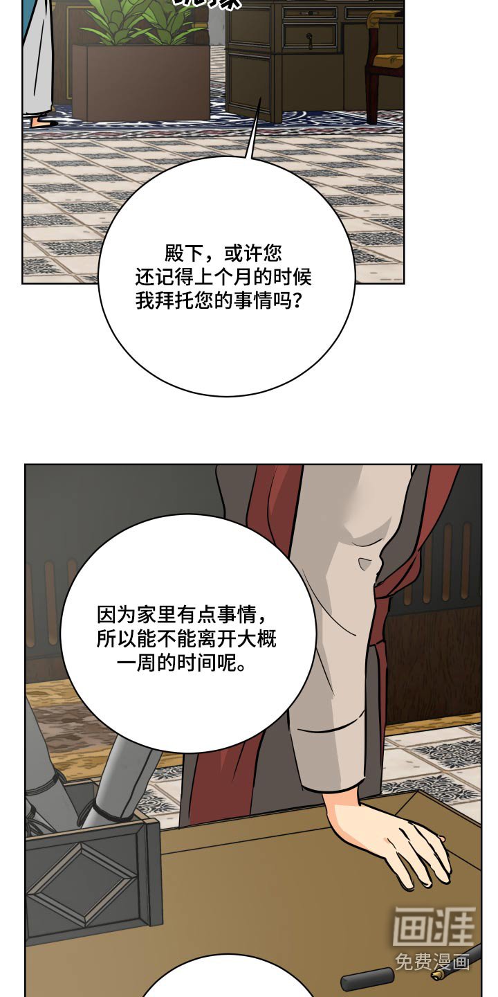 第64章：【第二季】请假