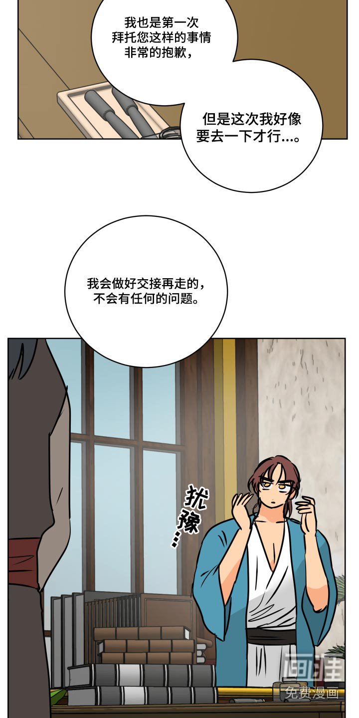 第64章：【第二季】请假