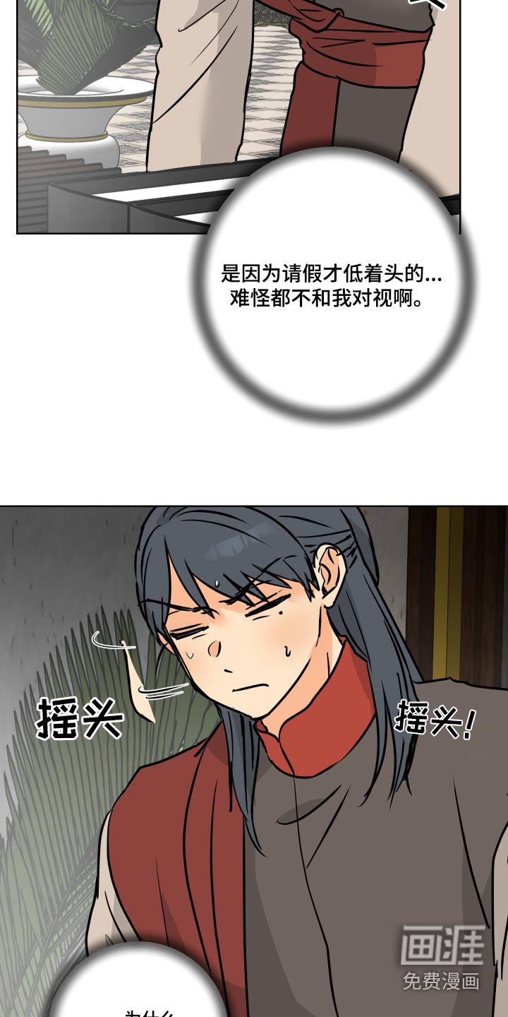 第64章：【第二季】请假
