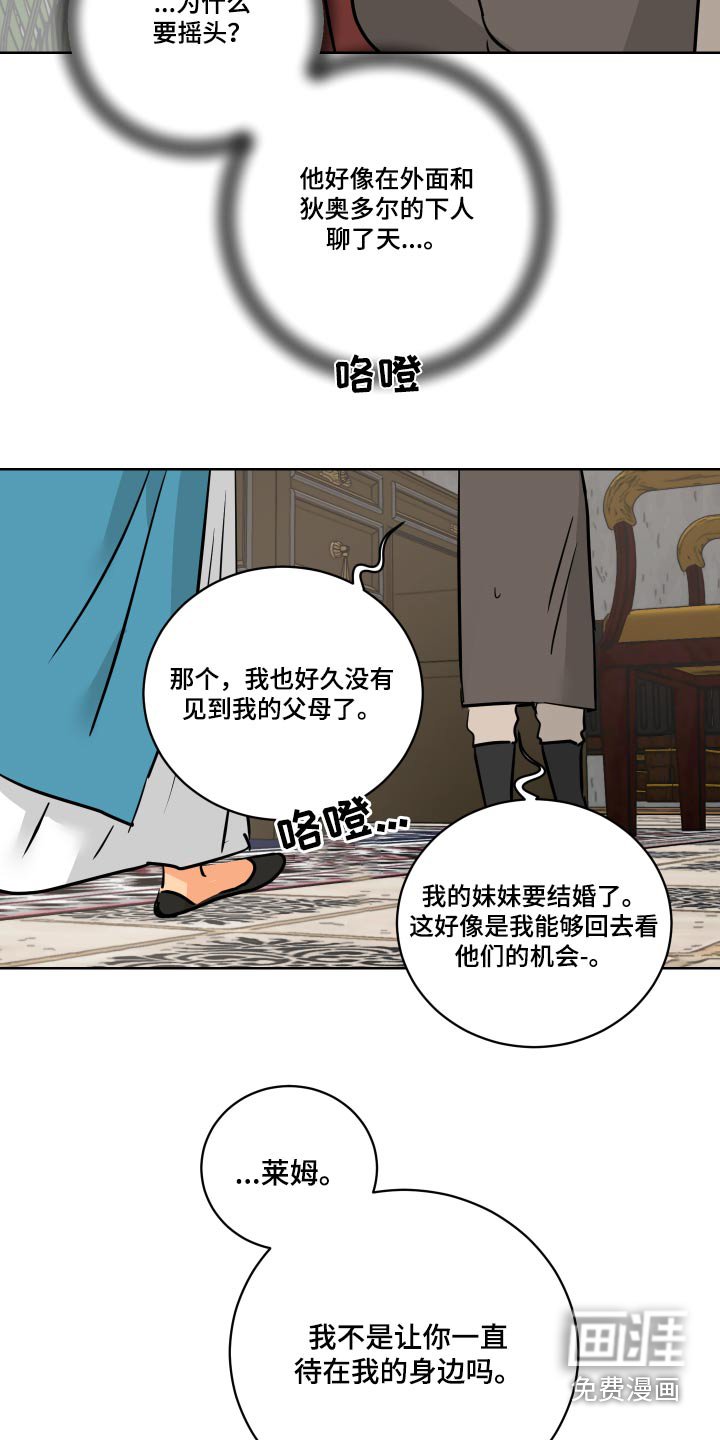 第64章：【第二季】请假