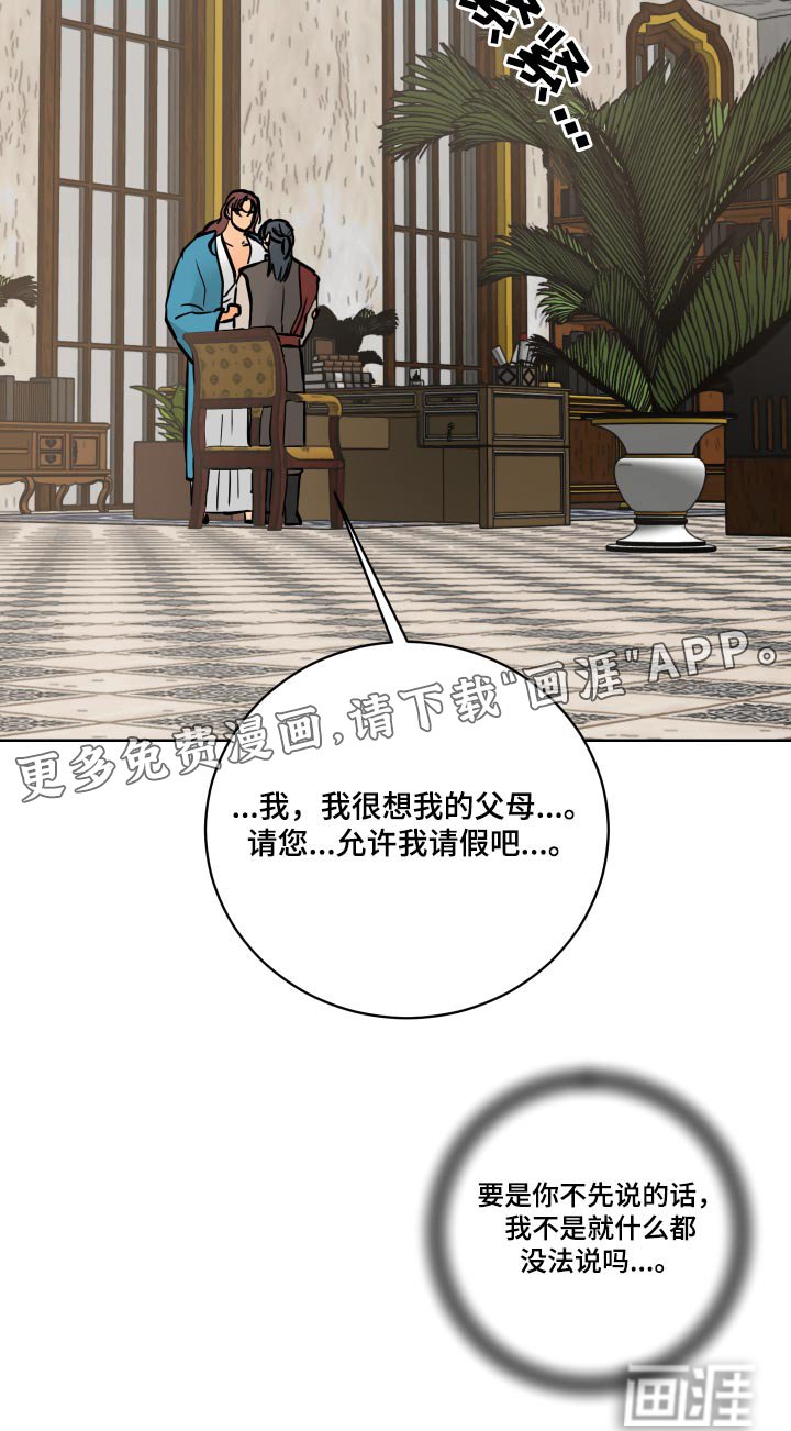 第64章：【第二季】请假
