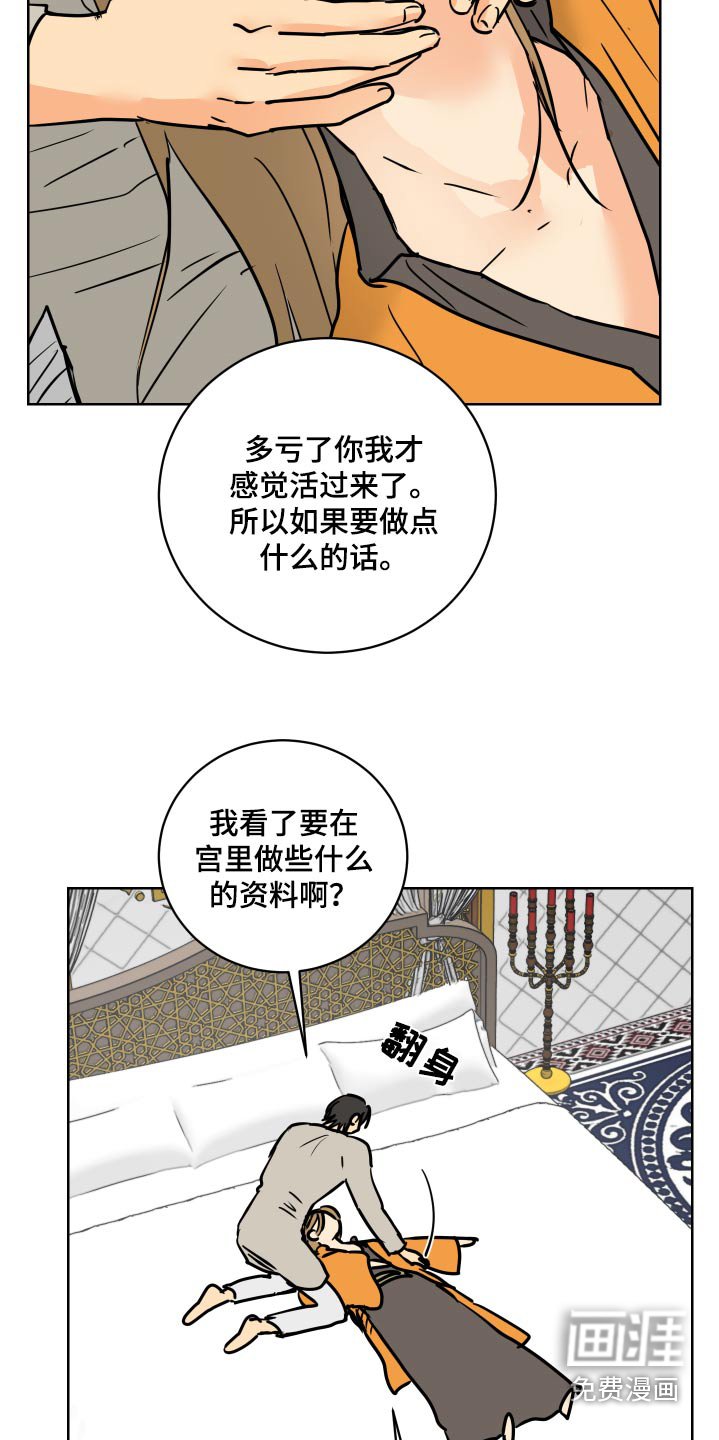 第65章：【第二季】隐瞒什么
