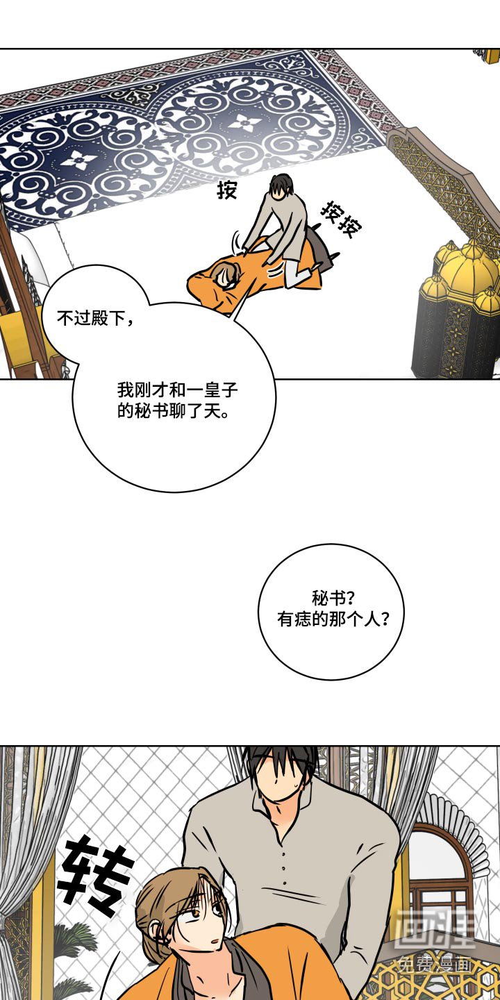 第65章：【第二季】隐瞒什么