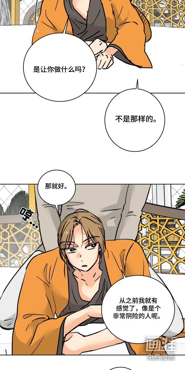 第65章：【第二季】隐瞒什么