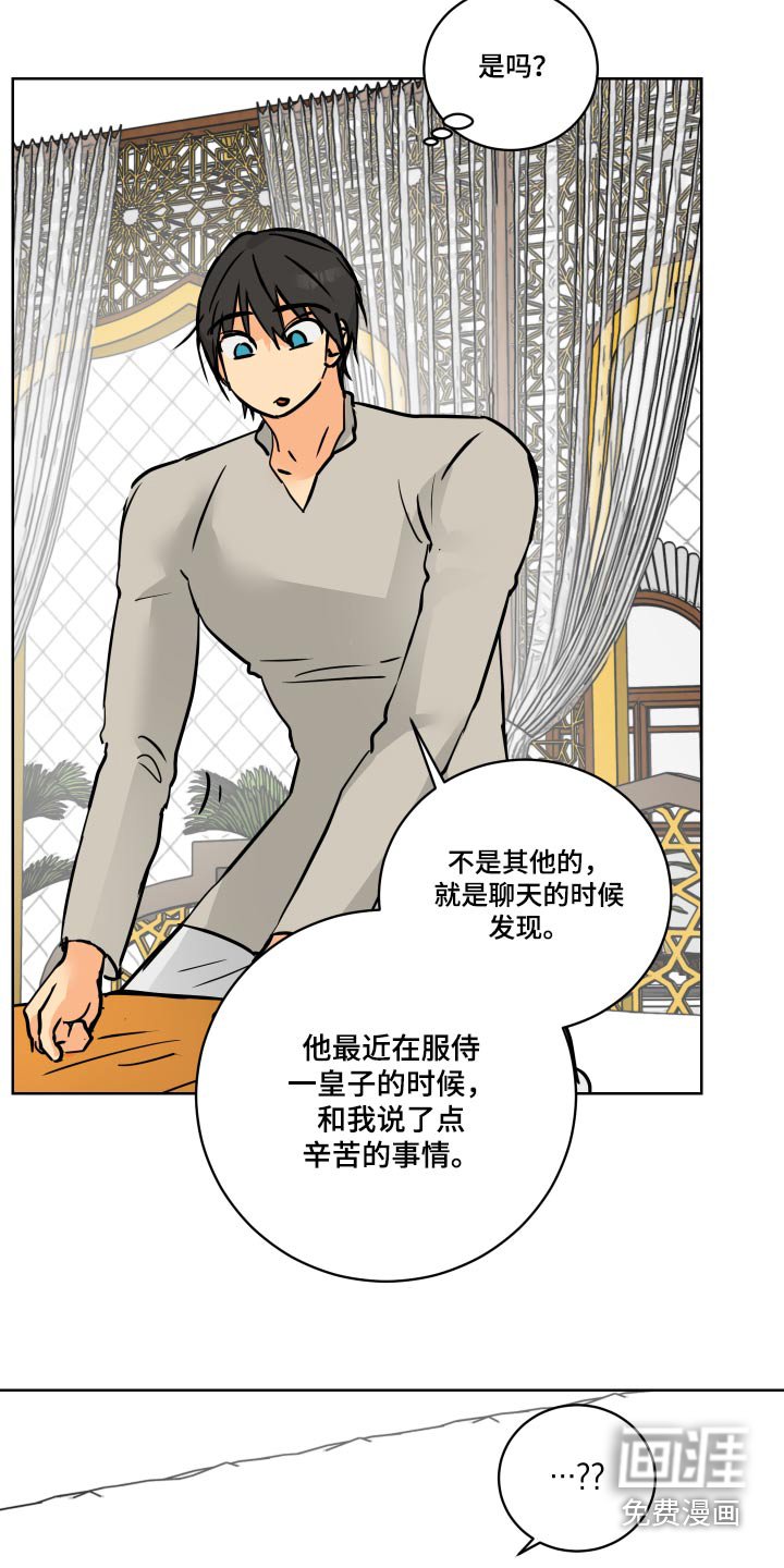 第65章：【第二季】隐瞒什么