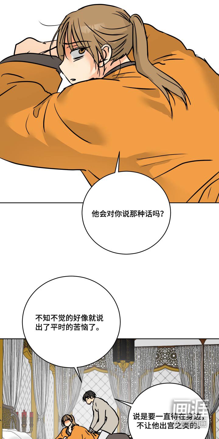第65章：【第二季】隐瞒什么