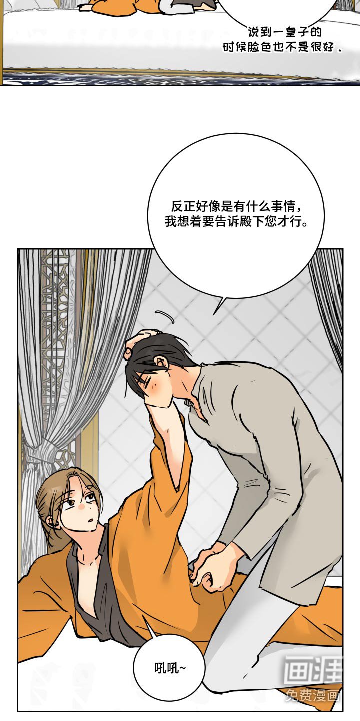 第65章：【第二季】隐瞒什么