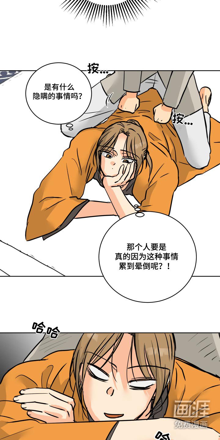 第65章：【第二季】隐瞒什么