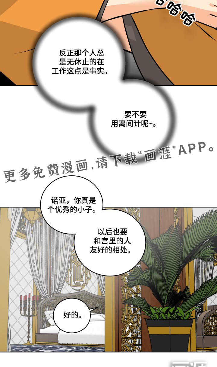 第65章：【第二季】隐瞒什么