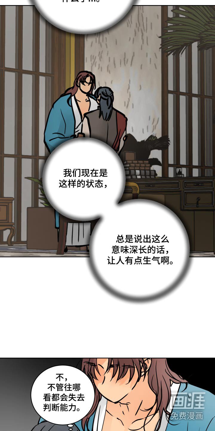 第66章：【第二季】也有可能